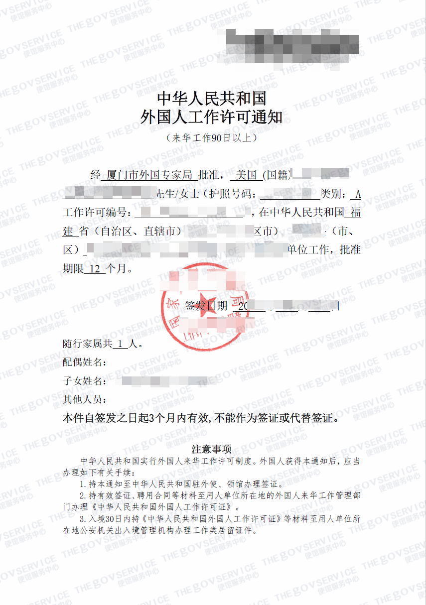 中国外国人工作许可证如何办理，外国人来华工作– 休斯敦公证处